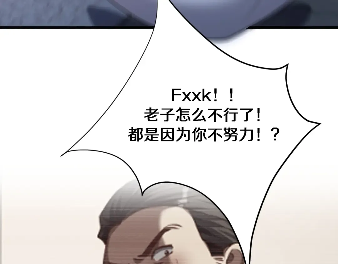 第172话 PUA 第71页