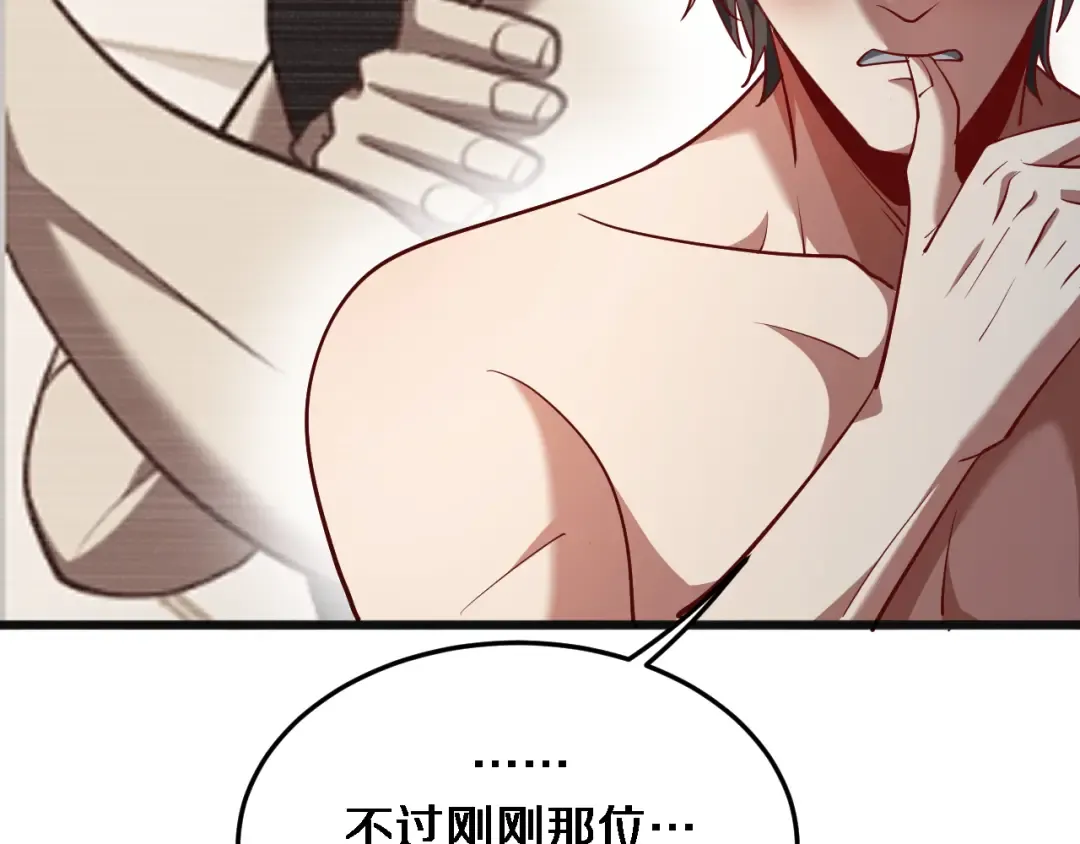 第172话 PUA 第73页