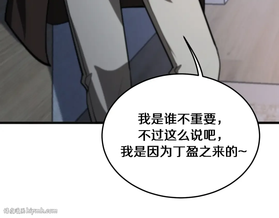 第172话 PUA 第80页