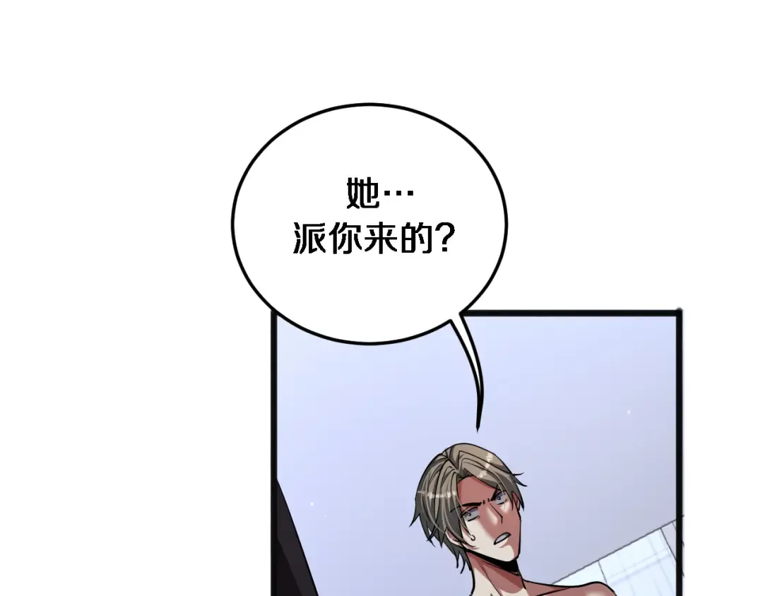 第172话 PUA 第81页