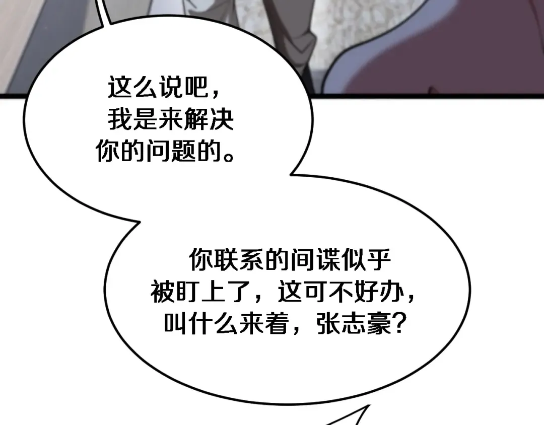 第172话 PUA 第85页