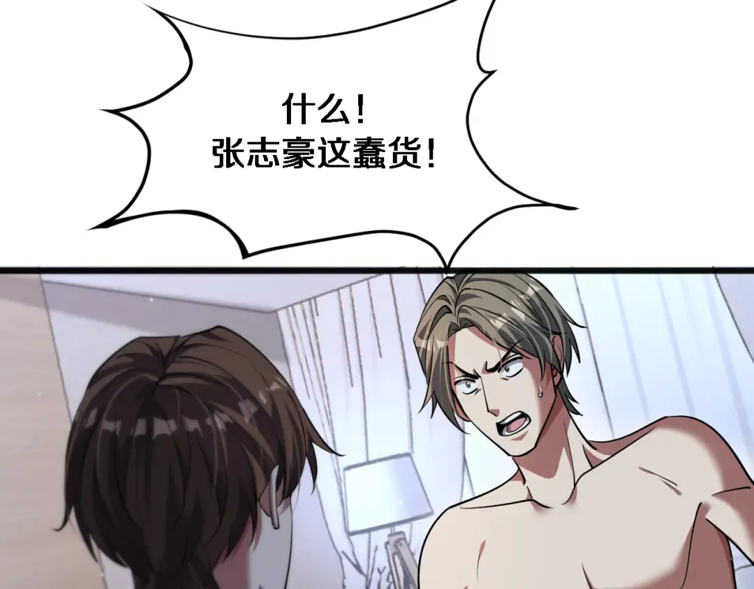 第172话 PUA 第86页