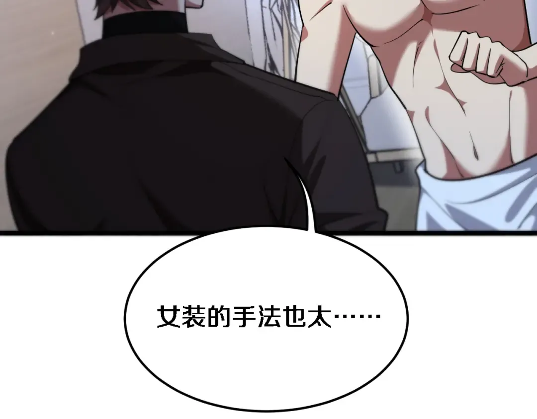 第172话 PUA 第87页