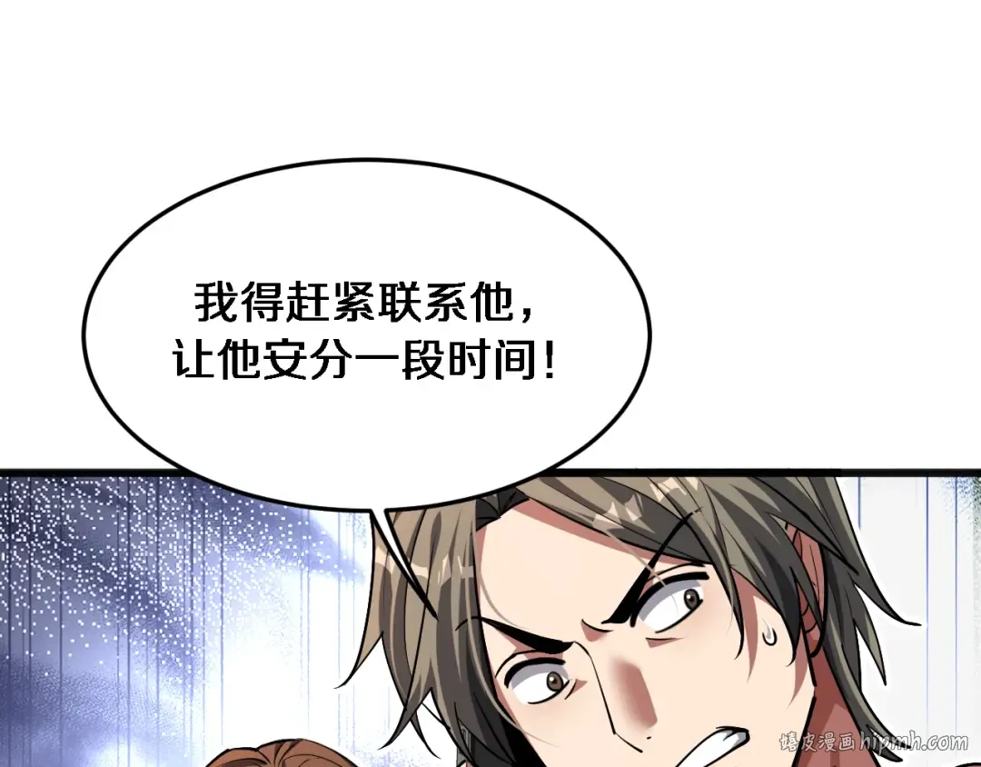 第172话 PUA 第88页