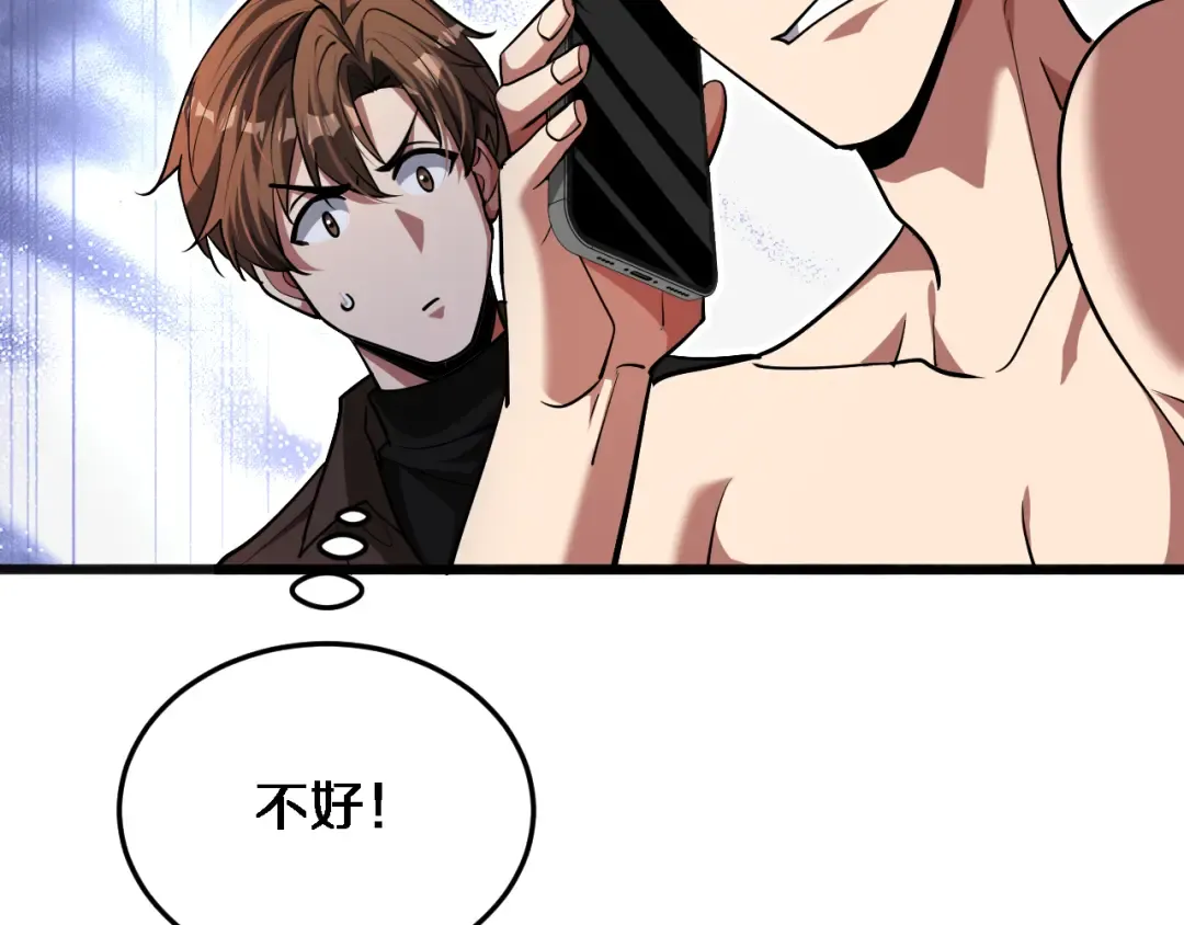 第172话 PUA 第89页