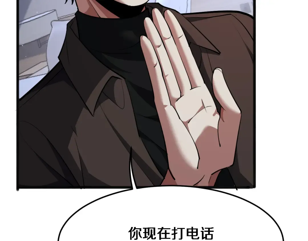第172话 PUA 第91页