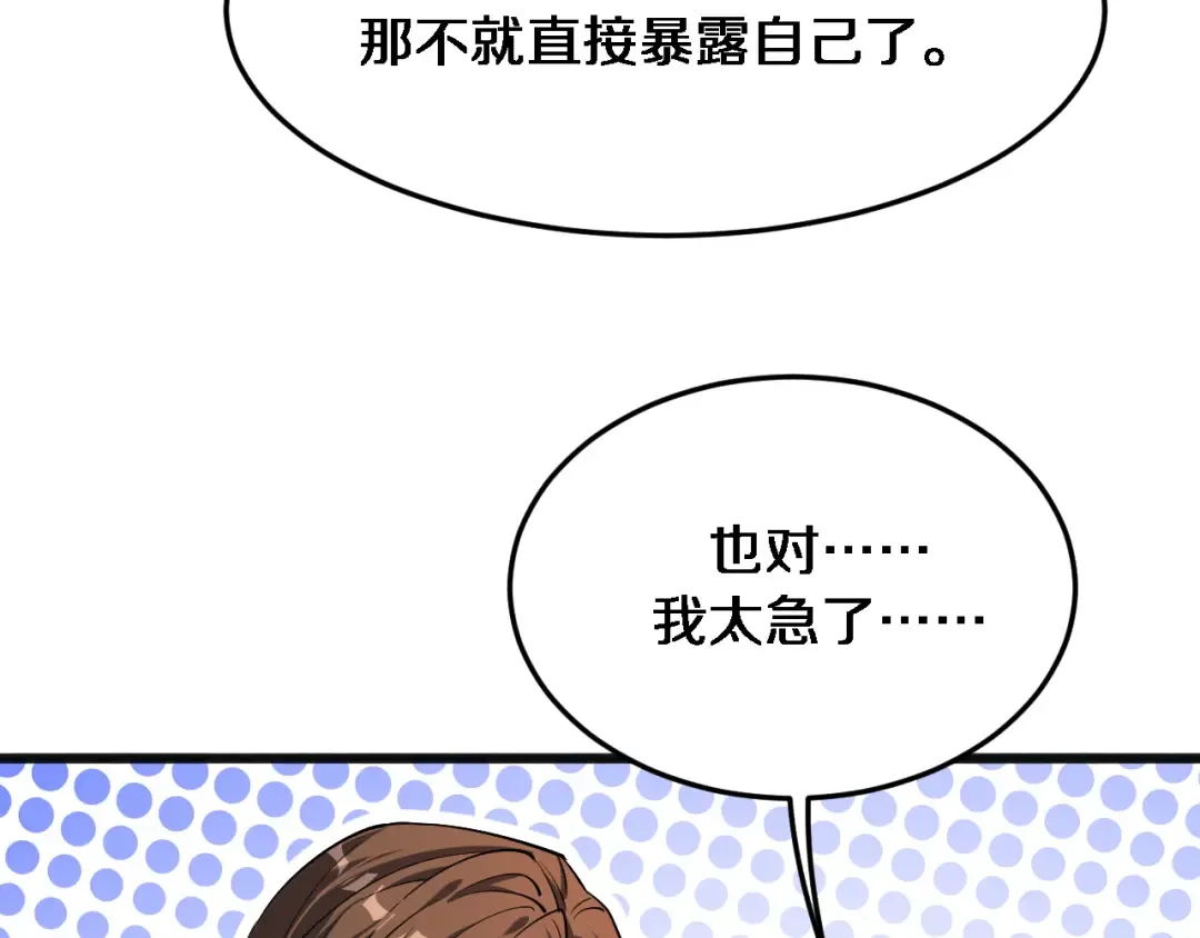 第172话 PUA 第92页