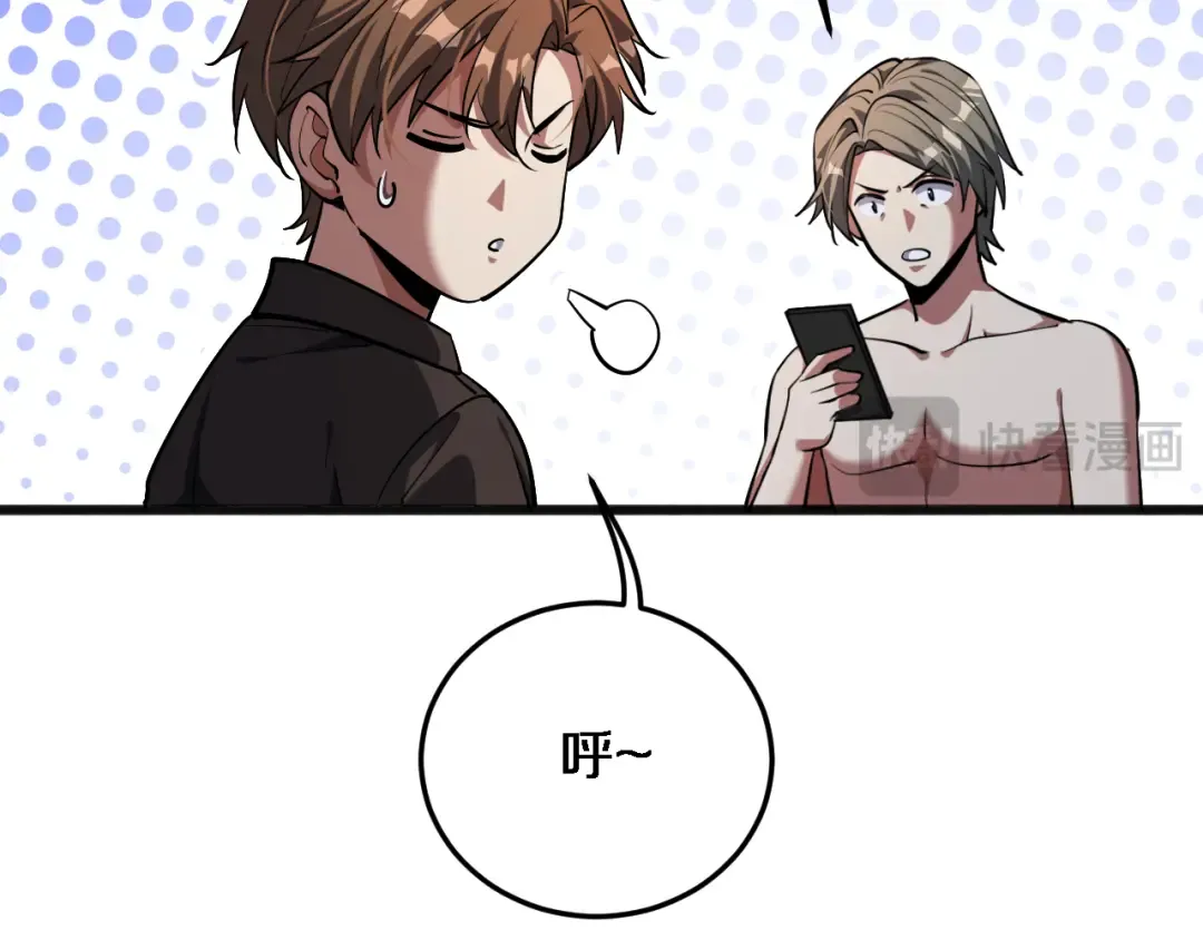 第172话 PUA 第93页