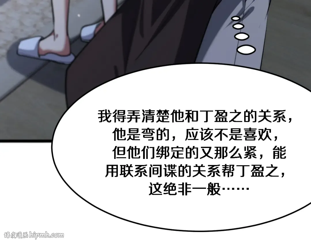 第172话 PUA 第96页