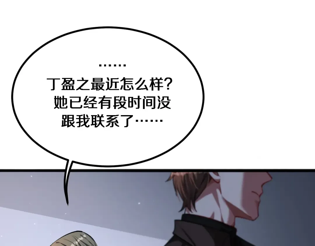 第172话 PUA 第97页