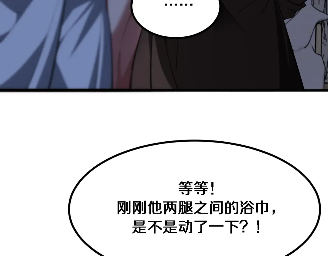 第172话 PUA 第101页