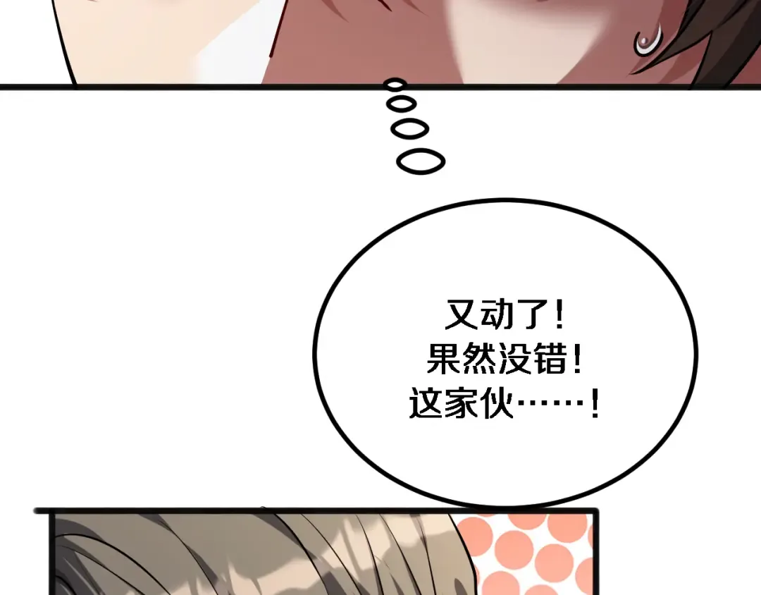 第172话 PUA 第109页