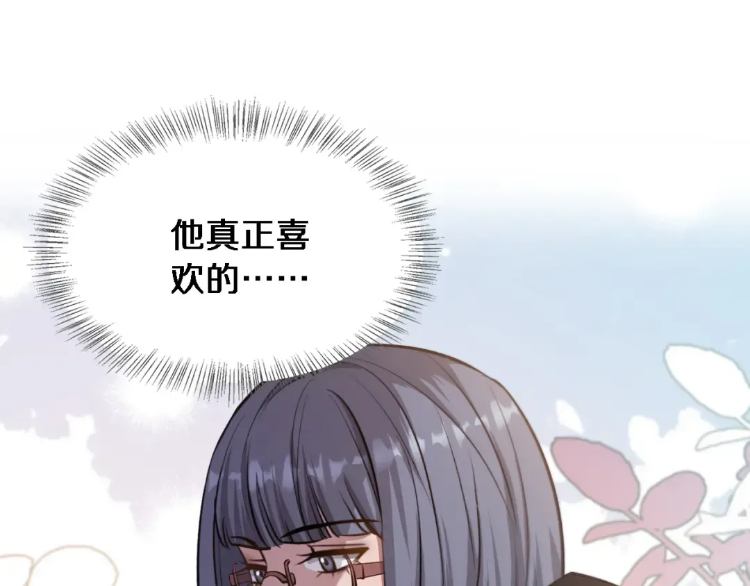 第172话 PUA 第113页
