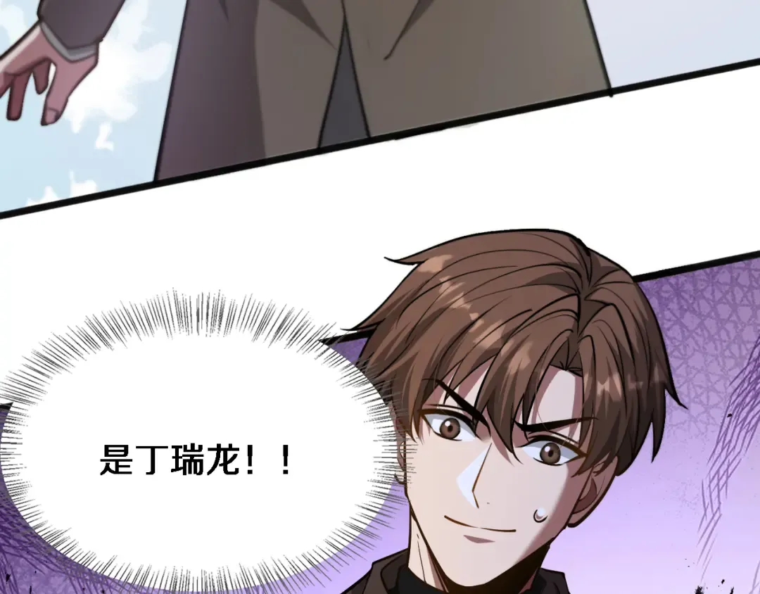 第172话 PUA 第116页