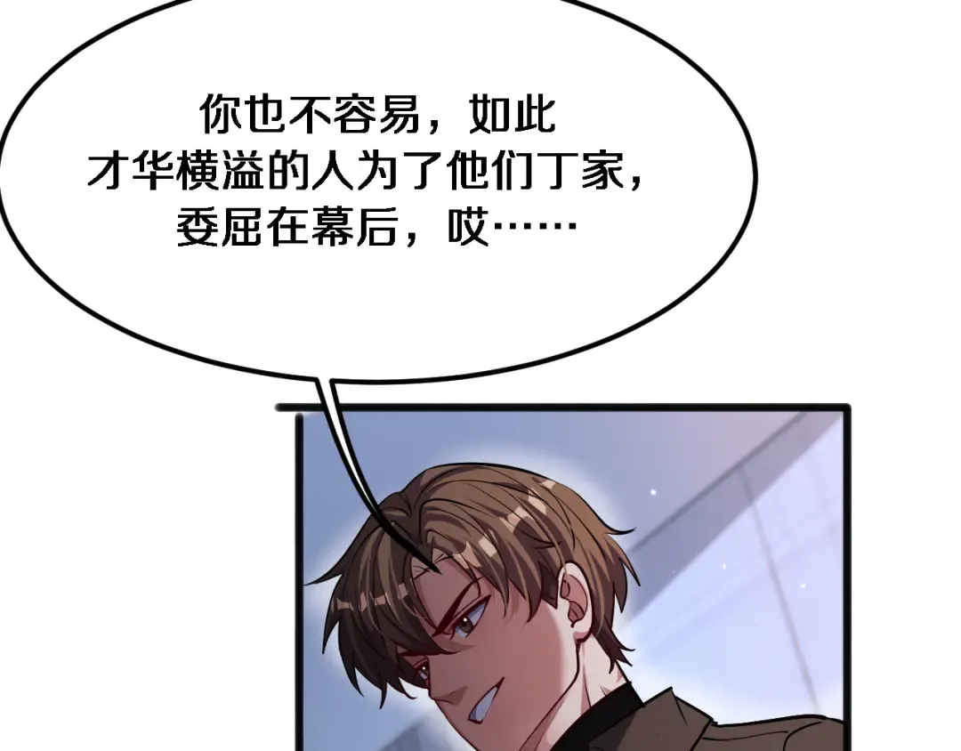 第173话 破裂 第7页
