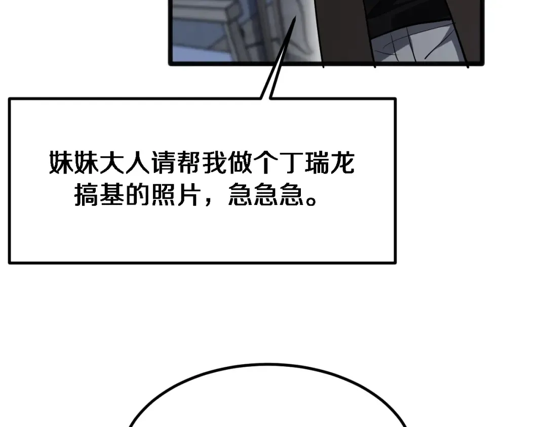 第173话 破裂 第9页