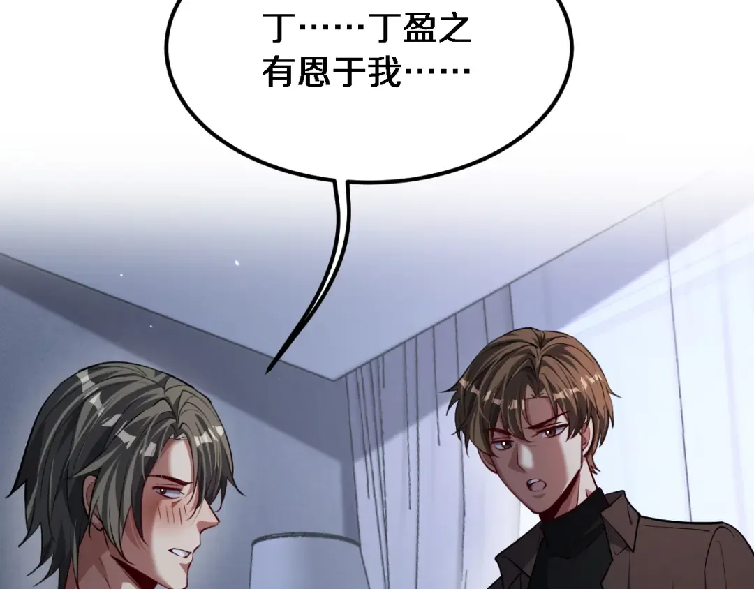 第173话 破裂 第10页