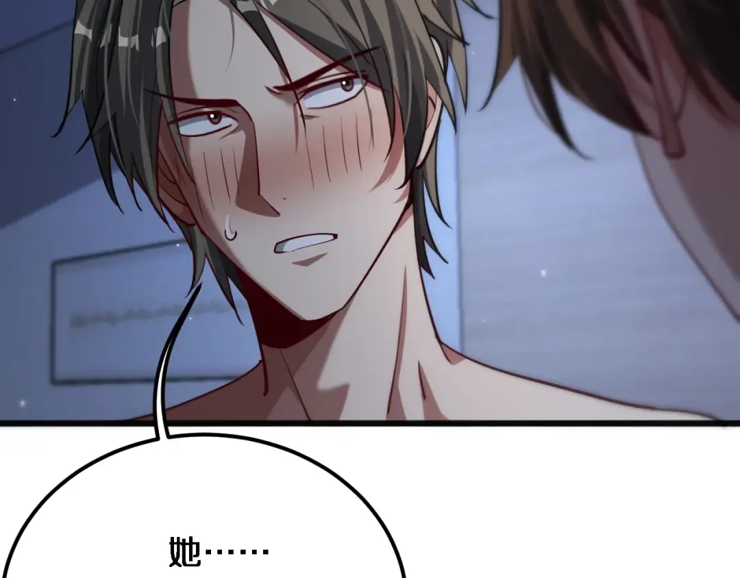 第173话 破裂 第13页