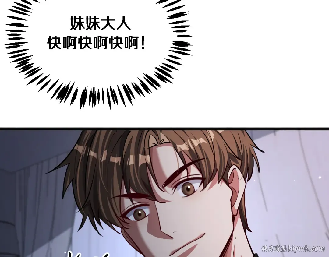 第173话 破裂 第16页