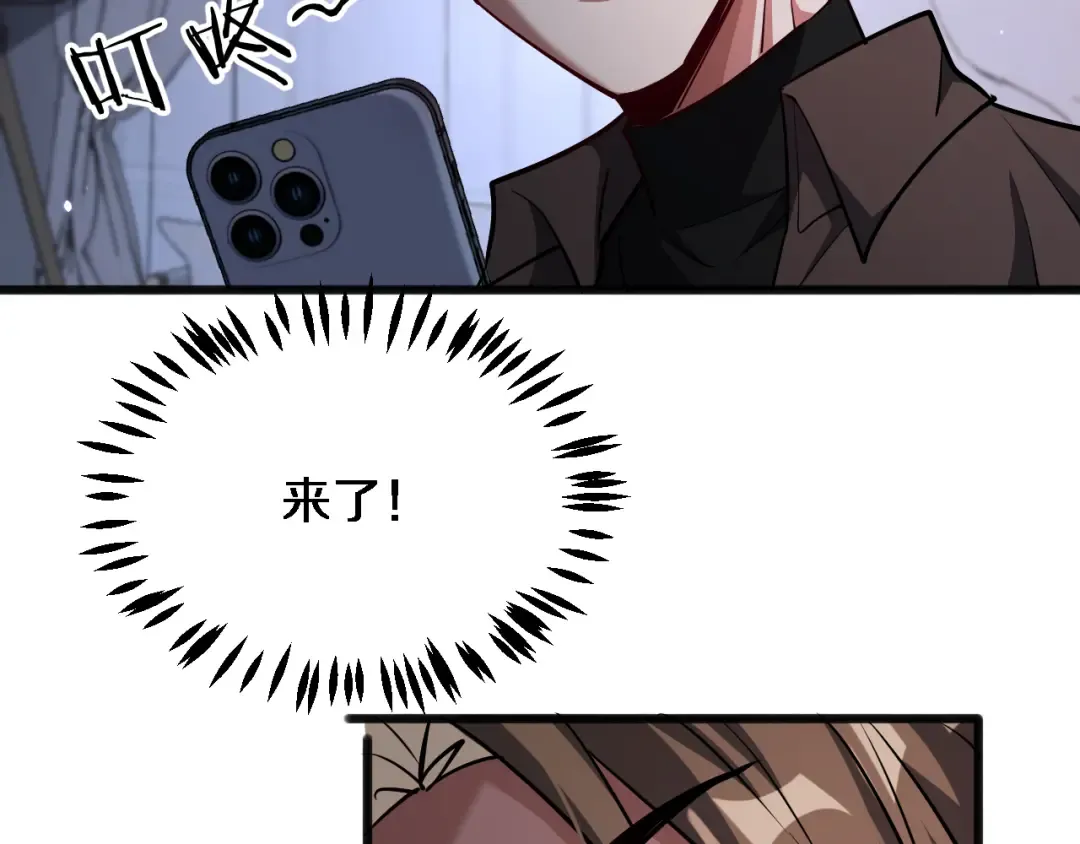 第173话 破裂 第17页