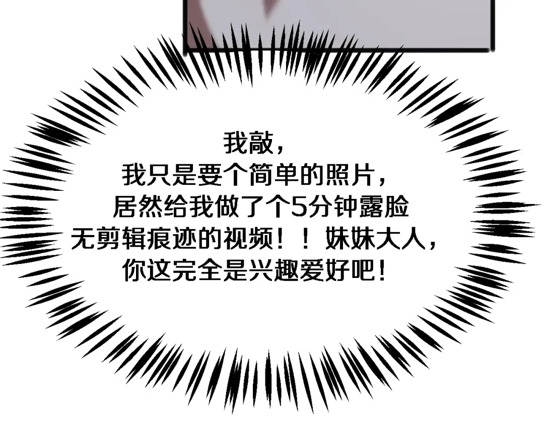 第173话 破裂 第19页