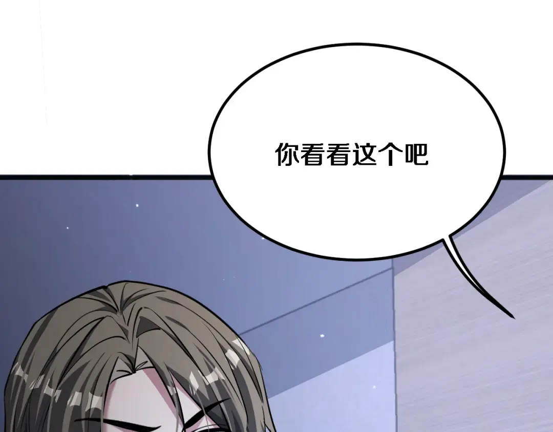 第173话 破裂 第21页