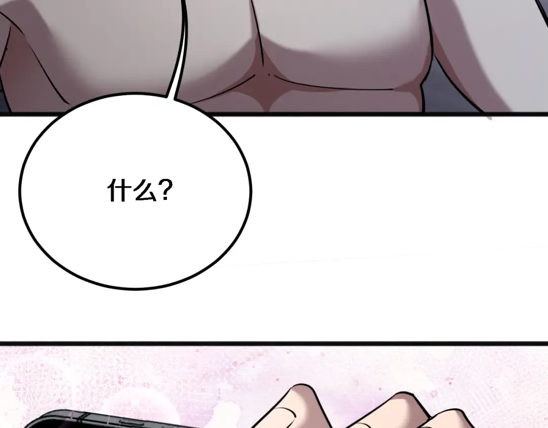 第173话 破裂 第23页