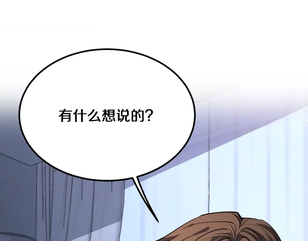 第173话 破裂 第25页