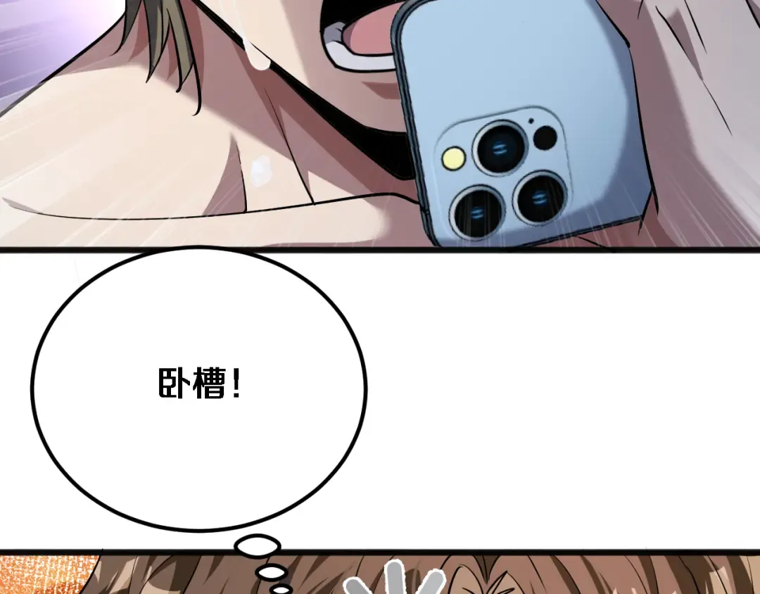 第173话 破裂 第29页