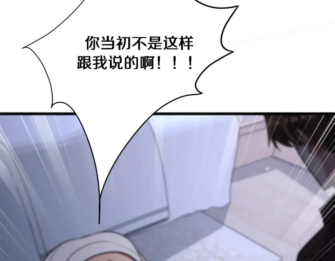 第173话 破裂 第31页