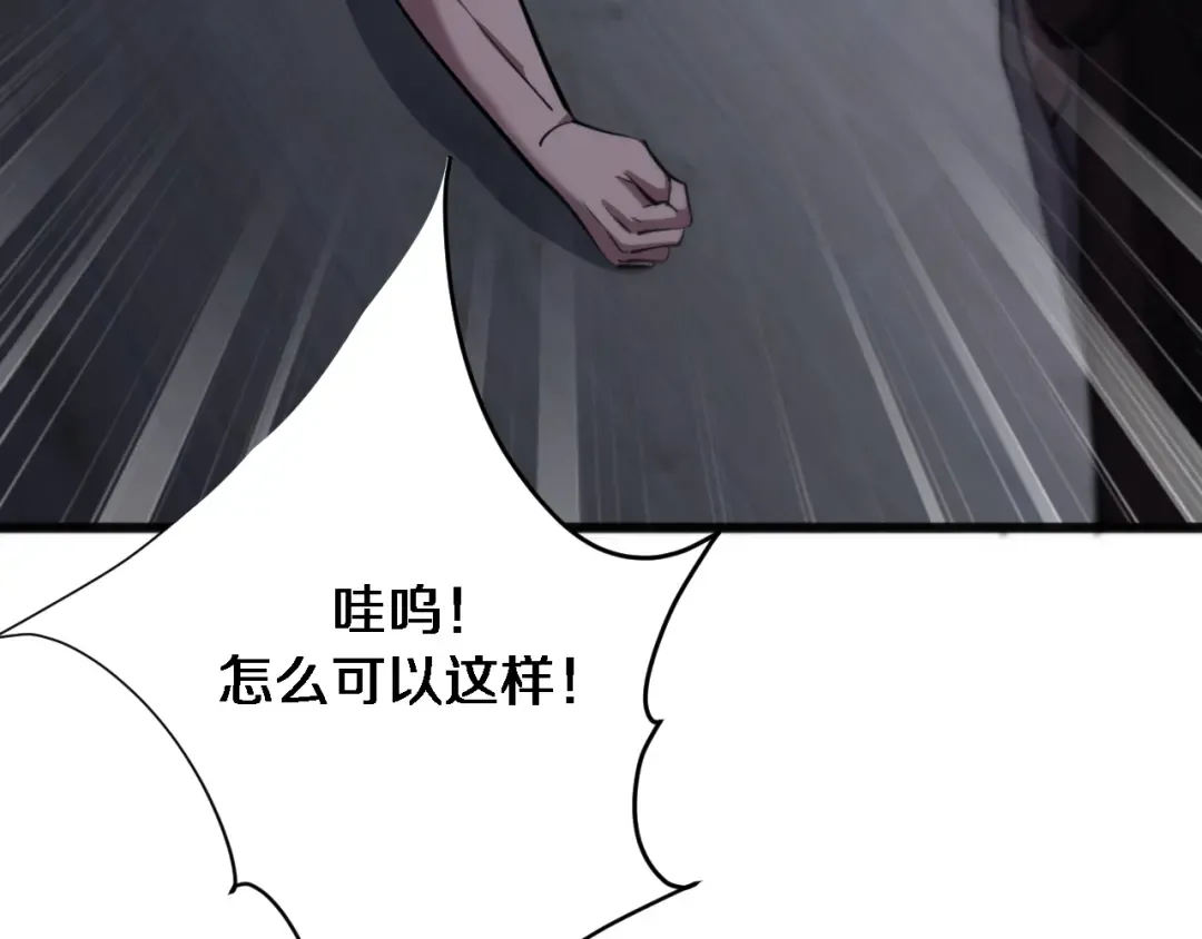 第173话 破裂 第33页