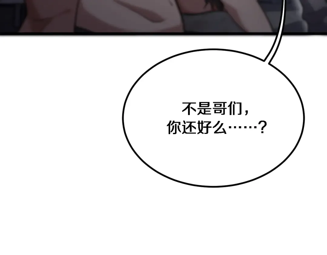 第173话 破裂 第36页