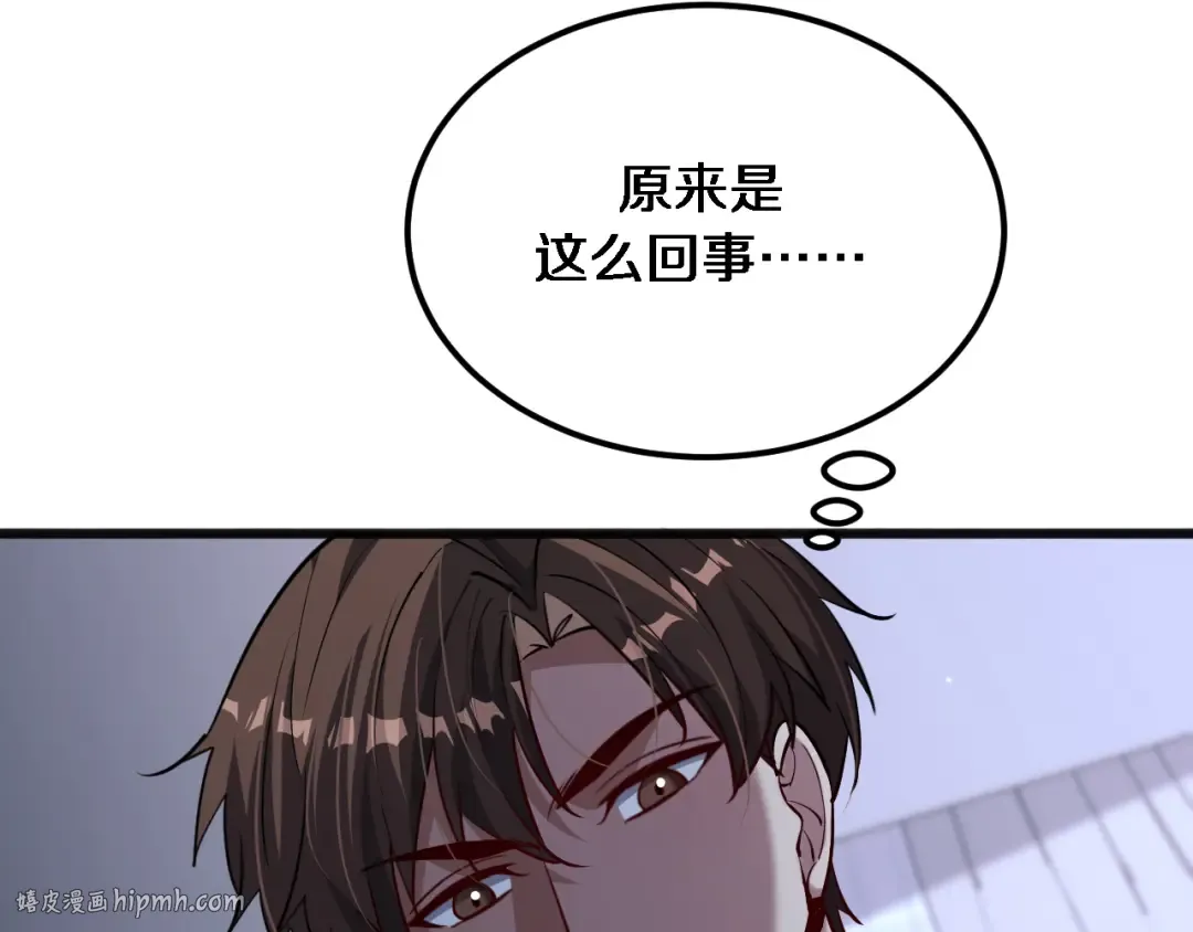 第173话 破裂 第40页