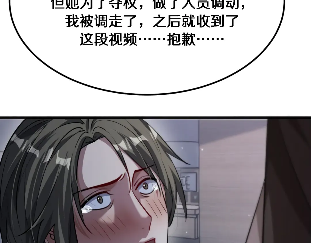 第173话 破裂 第42页
