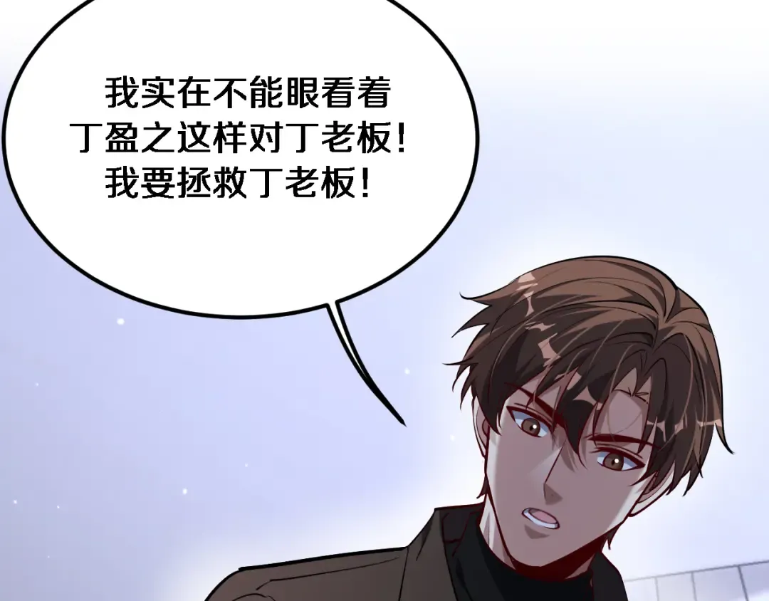 第173话 破裂 第44页