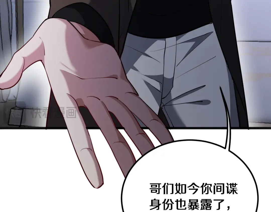 第173话 破裂 第46页