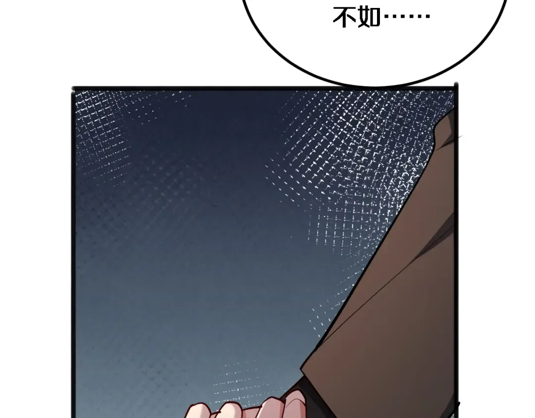 第173话 破裂 第47页