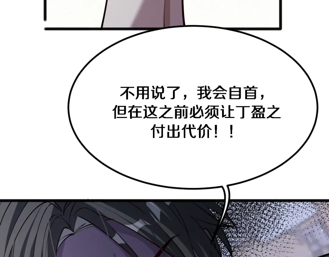 第173话 破裂 第49页