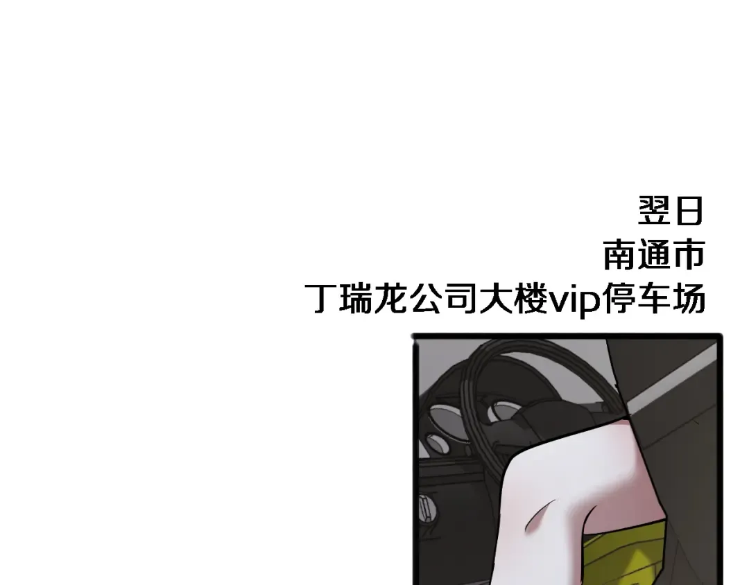 第173话 破裂 第53页