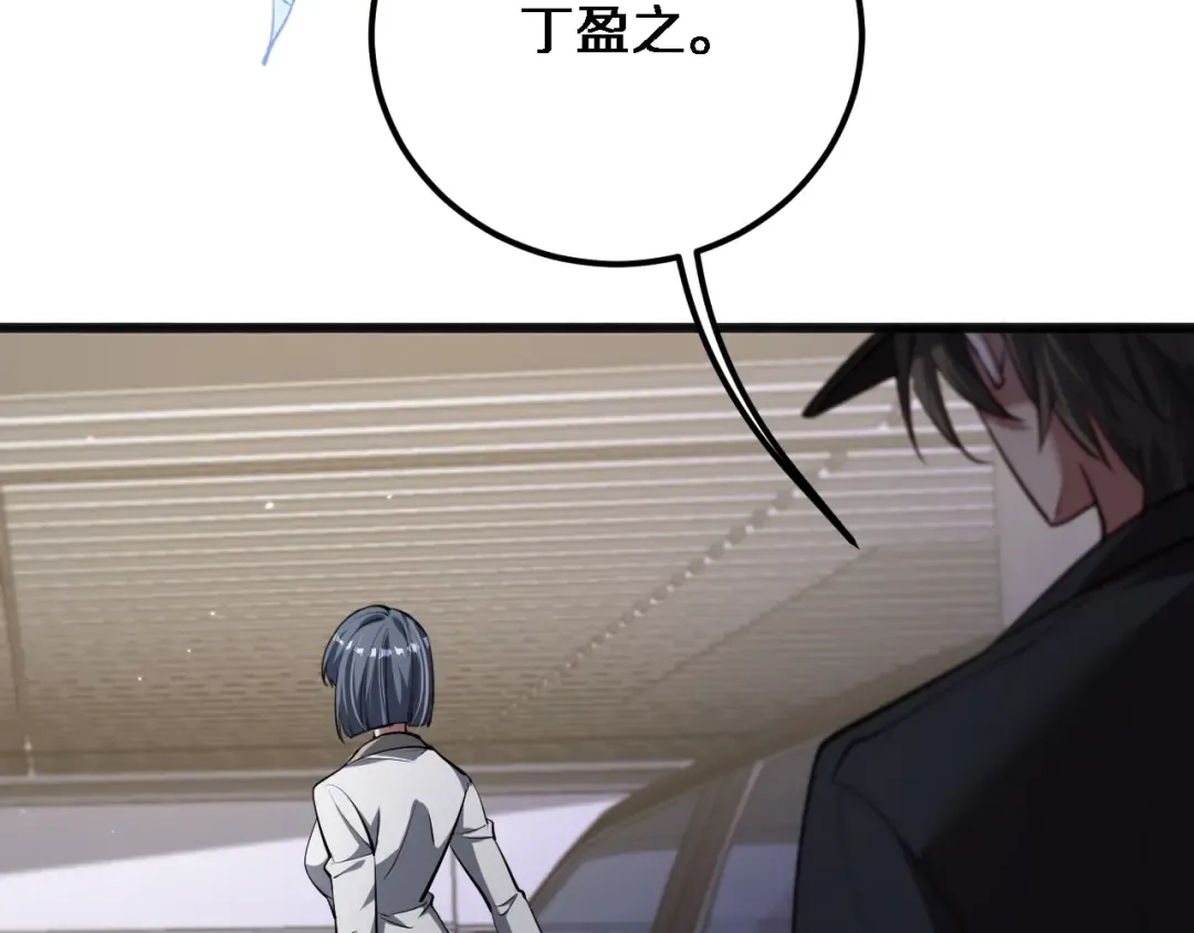 第173话 破裂 第58页