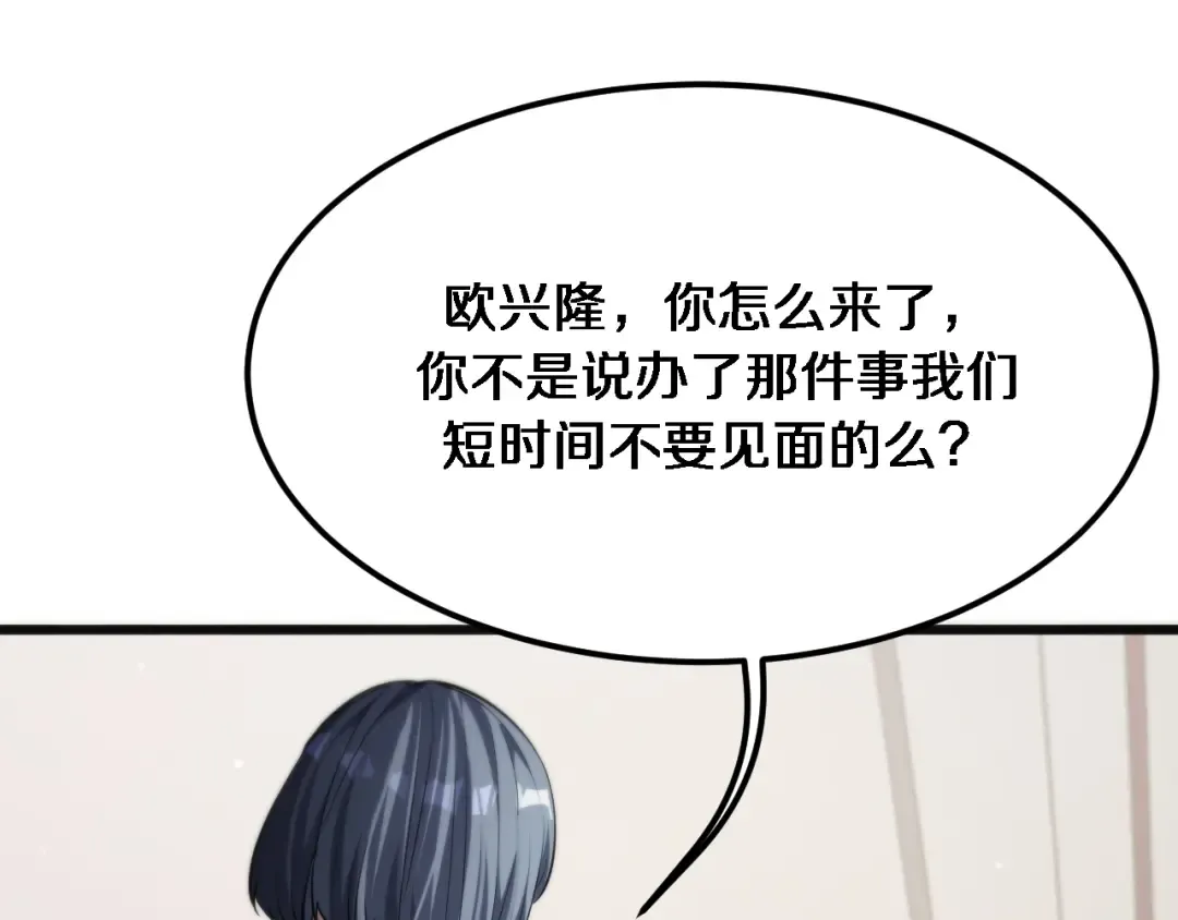 第173话 破裂 第61页