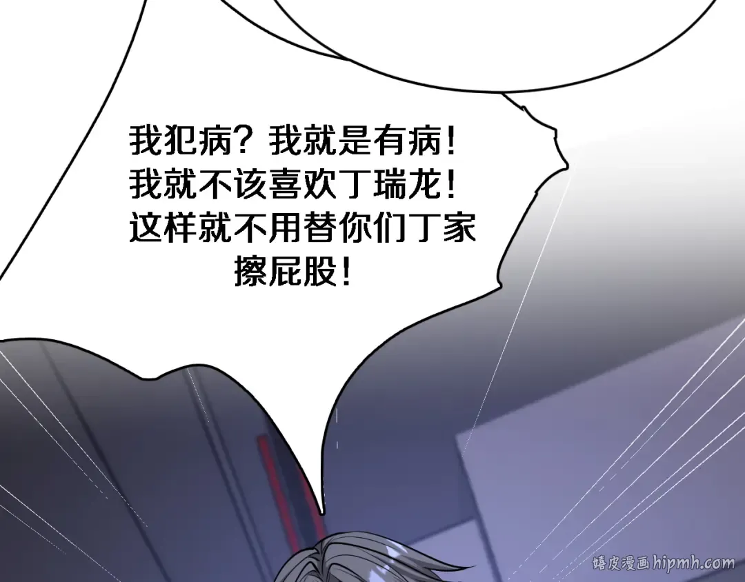 第173话 破裂 第72页
