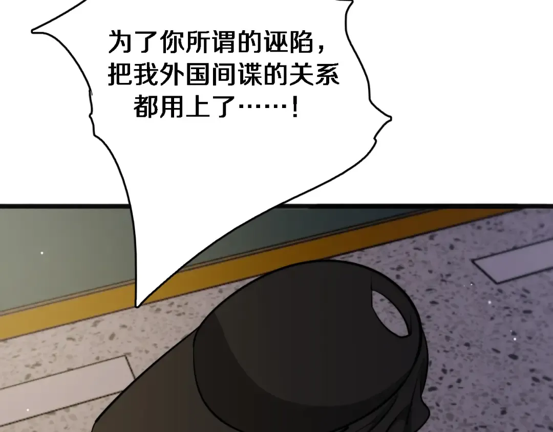 第173话 破裂 第75页