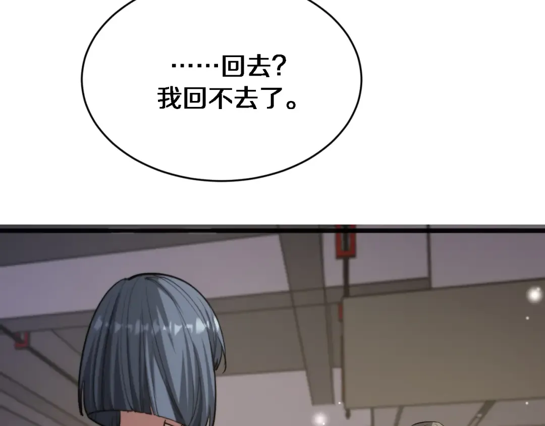 第173话 破裂 第86页