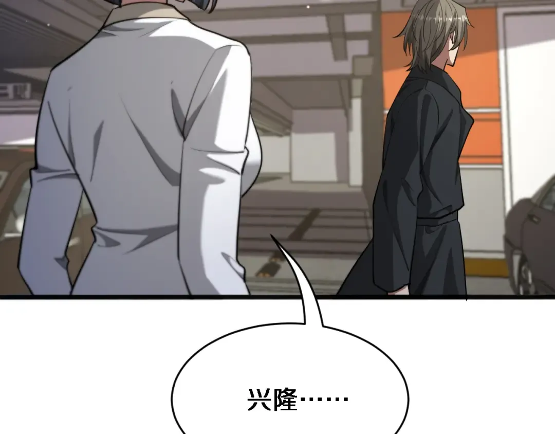 第173话 破裂 第87页