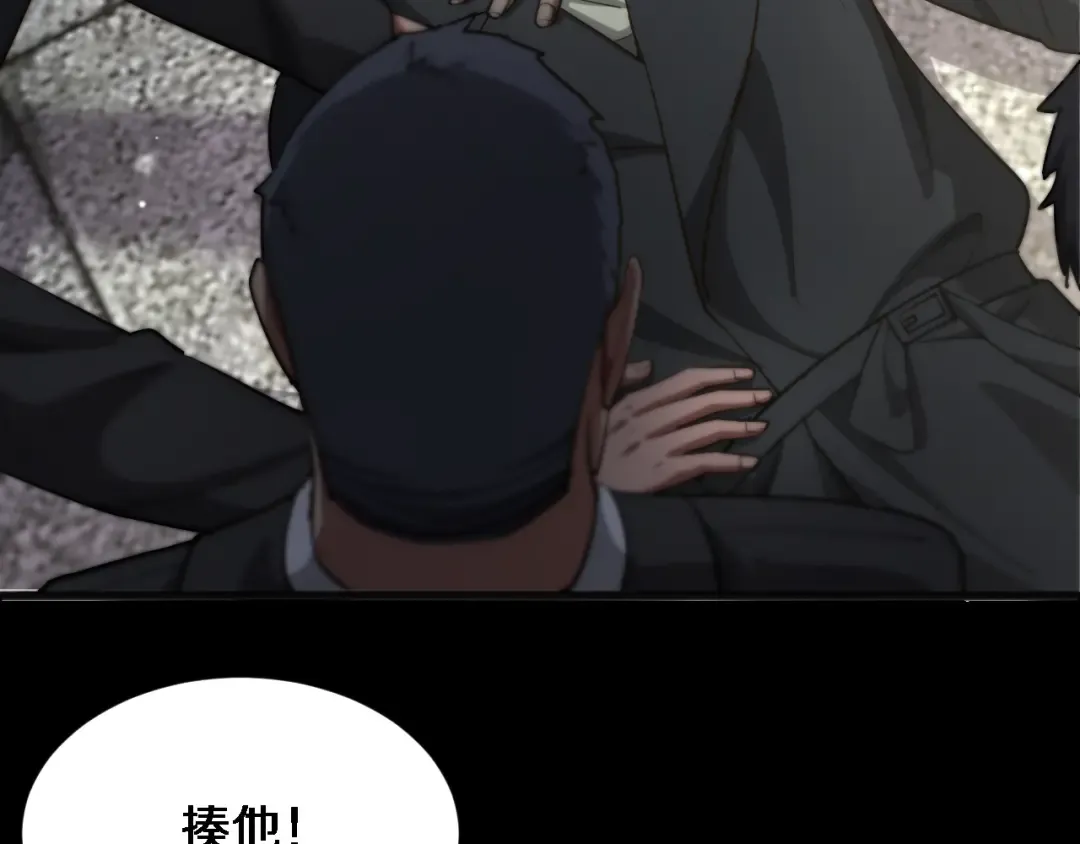 第173话 破裂 第98页