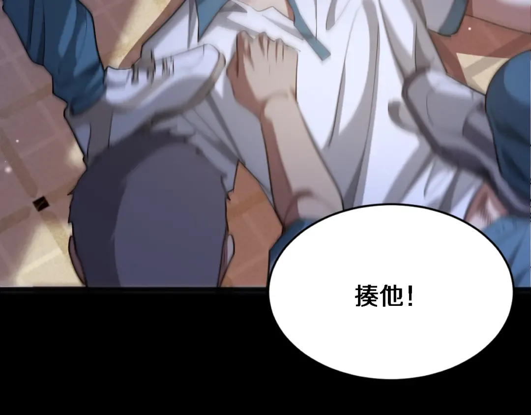 第173话 破裂 第100页