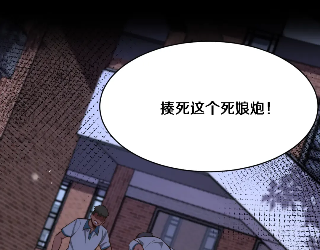 第173话 破裂 第101页
