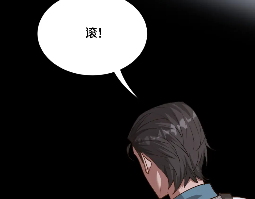 第173话 破裂 第103页