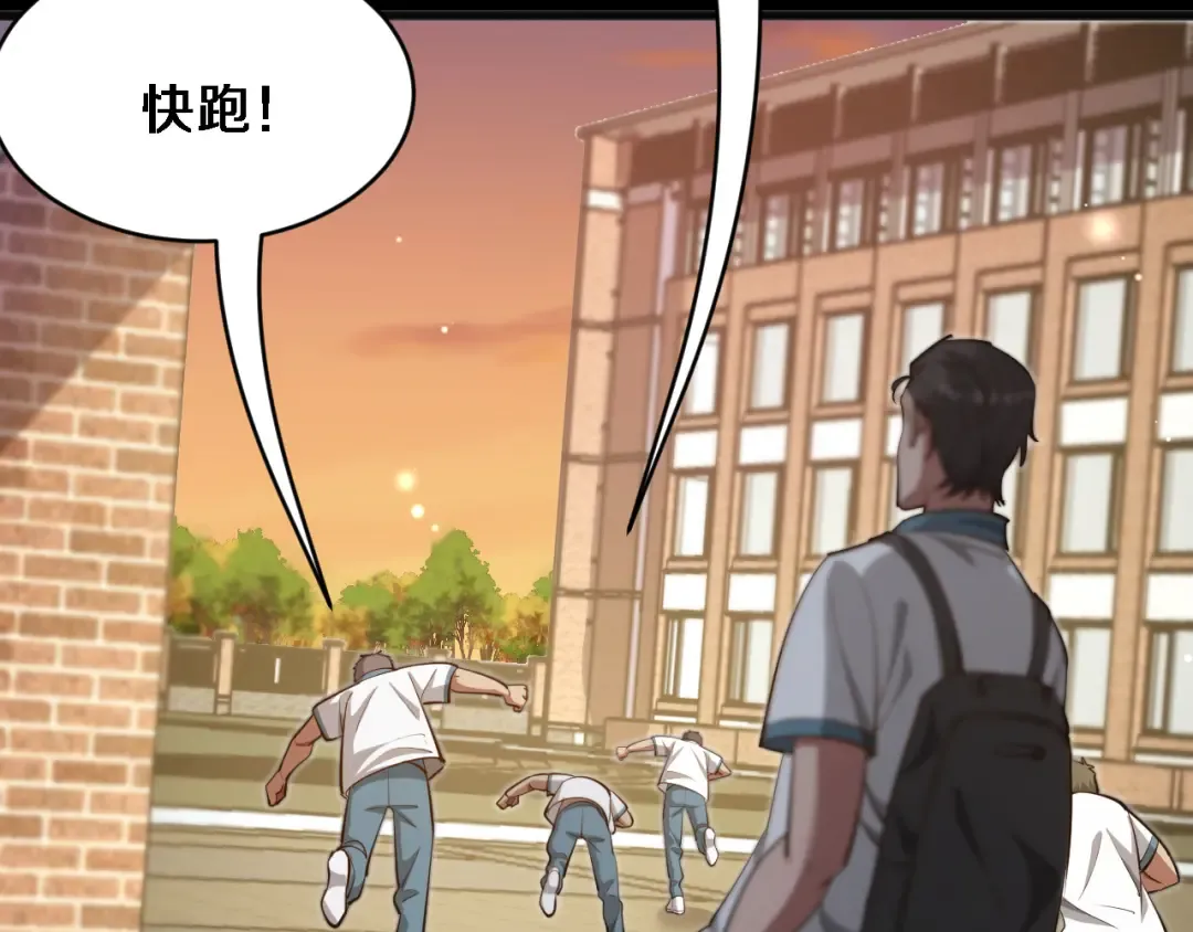 第173话 破裂 第106页